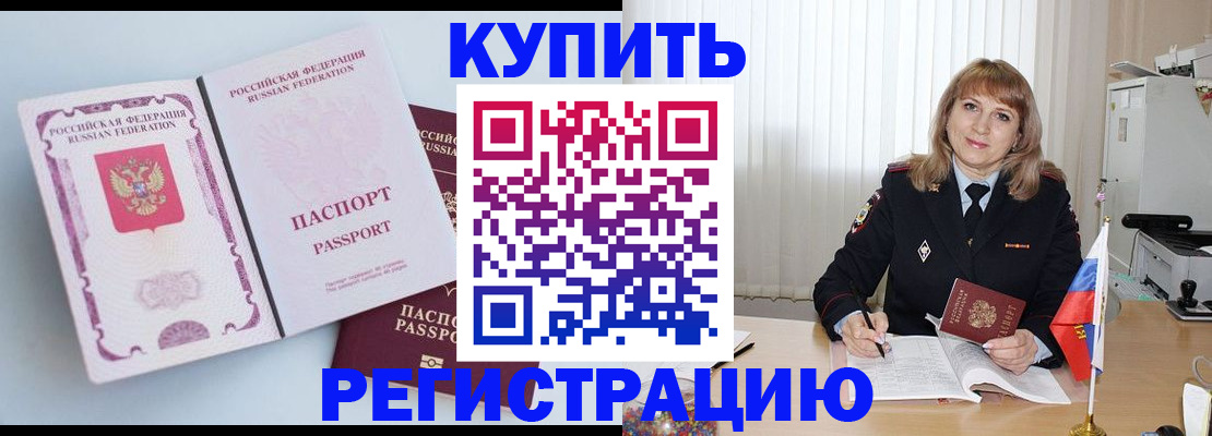 временная регистрация для всех в Чаплыгине