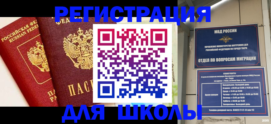 прописка для кредита в Чаплыгине