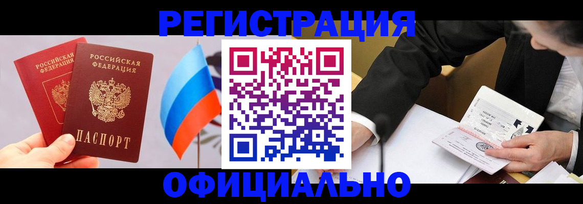 миграционный учет в Чаплыгине