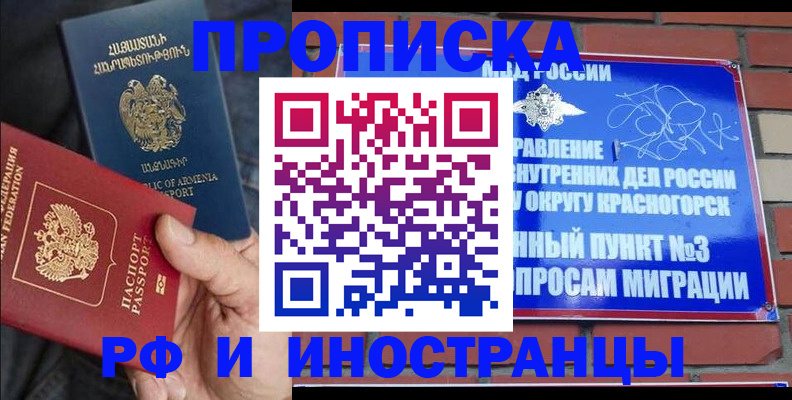 временная регистрация в Чаплыгине