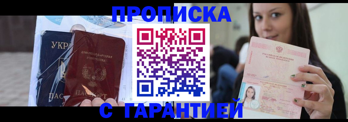 временная регистрация 2025 в Чаплыгине