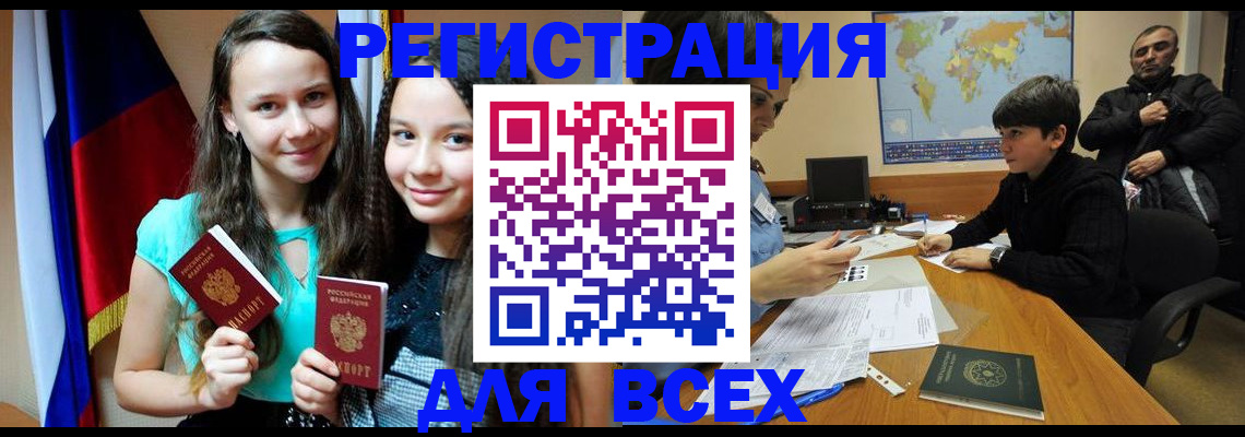 прописка для школы в Чаплыгине