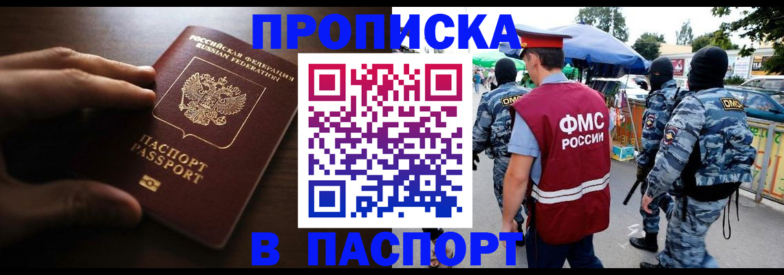пропишу в квартире в Чаплыгине