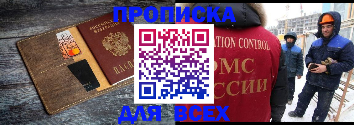 прописка от собственника в Чаплыгине