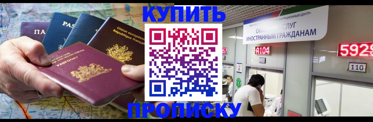 прописка гарантия в Чаплыгине