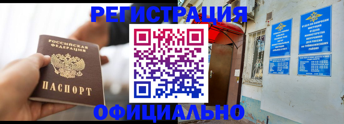 прописка от собственника в Чаплыгине