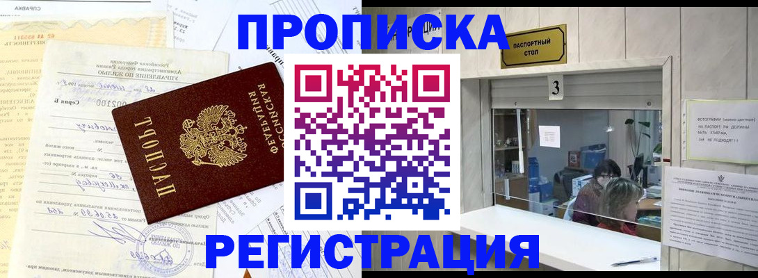 временная регистрация собственник в Чаплыгине